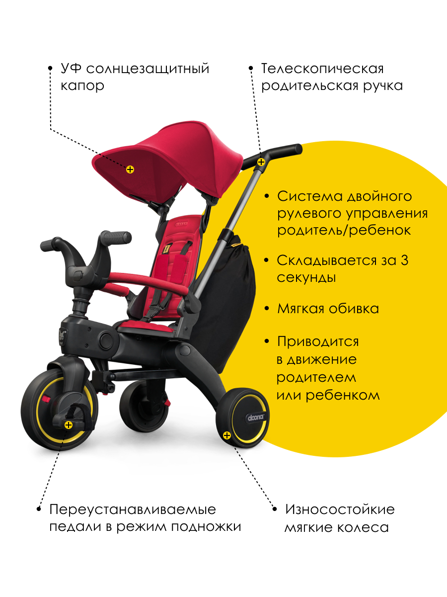 Трехколесный велосипед Doona 8 дюймов - фото 3