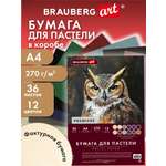 Художественная бумага Brauberg 36 лист.