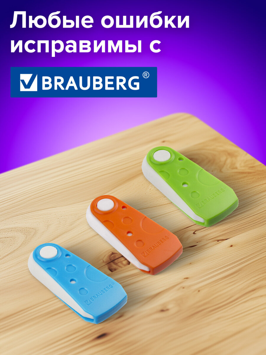 Ластик Brauberg Fruity 3 шт. - фото 4