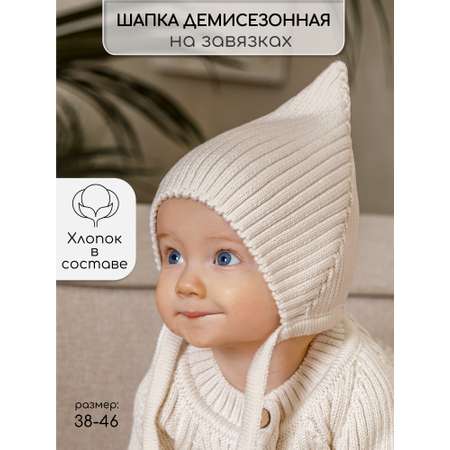 Шапка Amarobaby