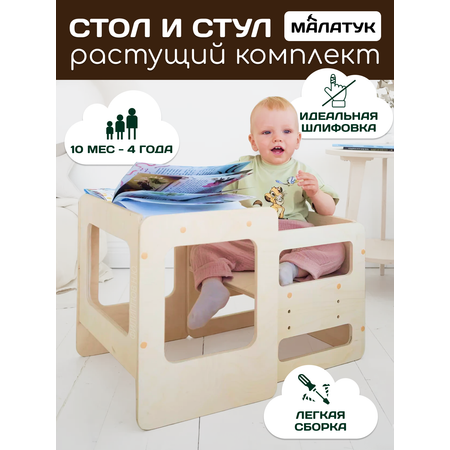 Комплект мебели Малатук