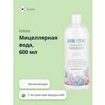Мицеллярная вода Esfolio 600 мл