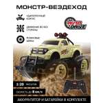 Монстр-трак РУ AUTODRIVE 1:20