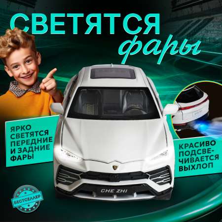 Автомобиль Бестселлер Lamborghini Коллекционная машинка 1:24 белый