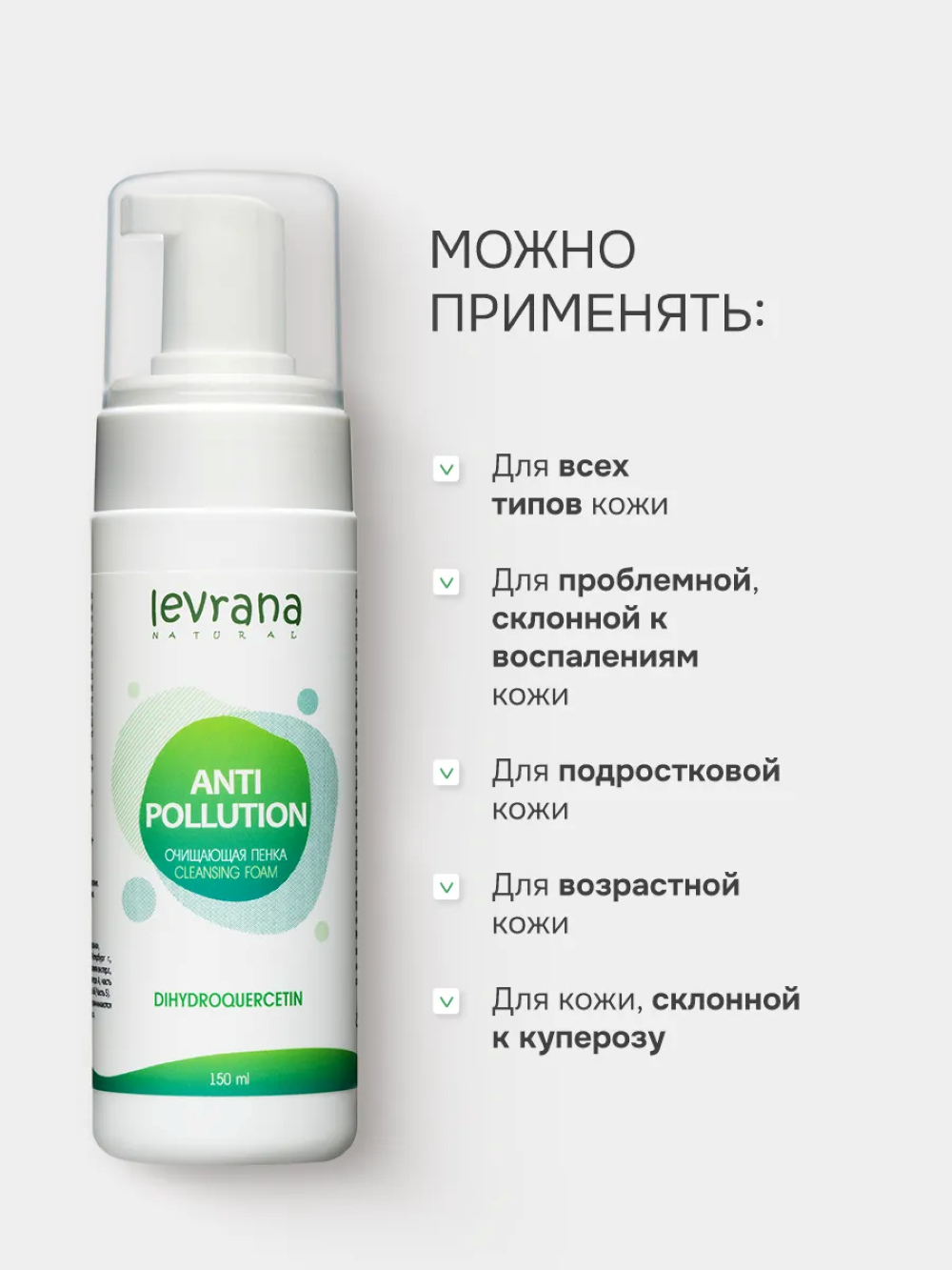 Гель levrana 150 мл - фото 7