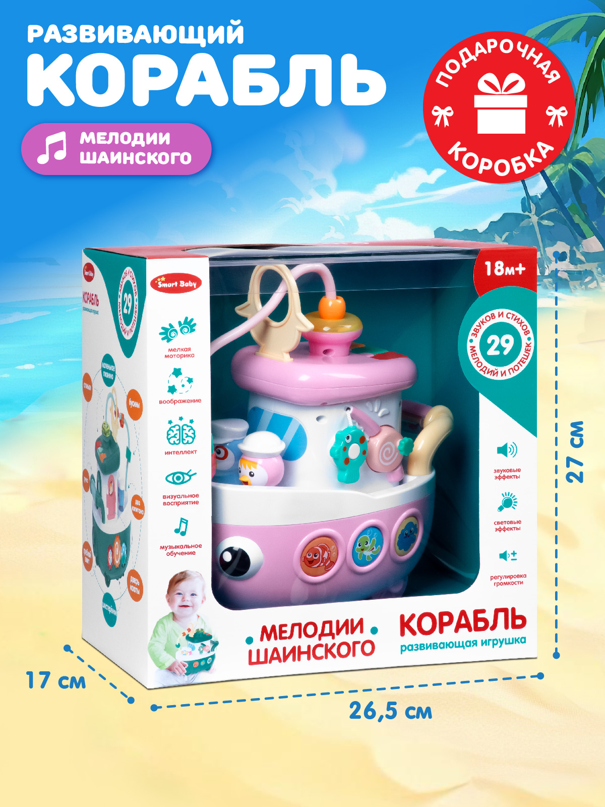 Игрушка Smart Baby развивающий центр - фото 8