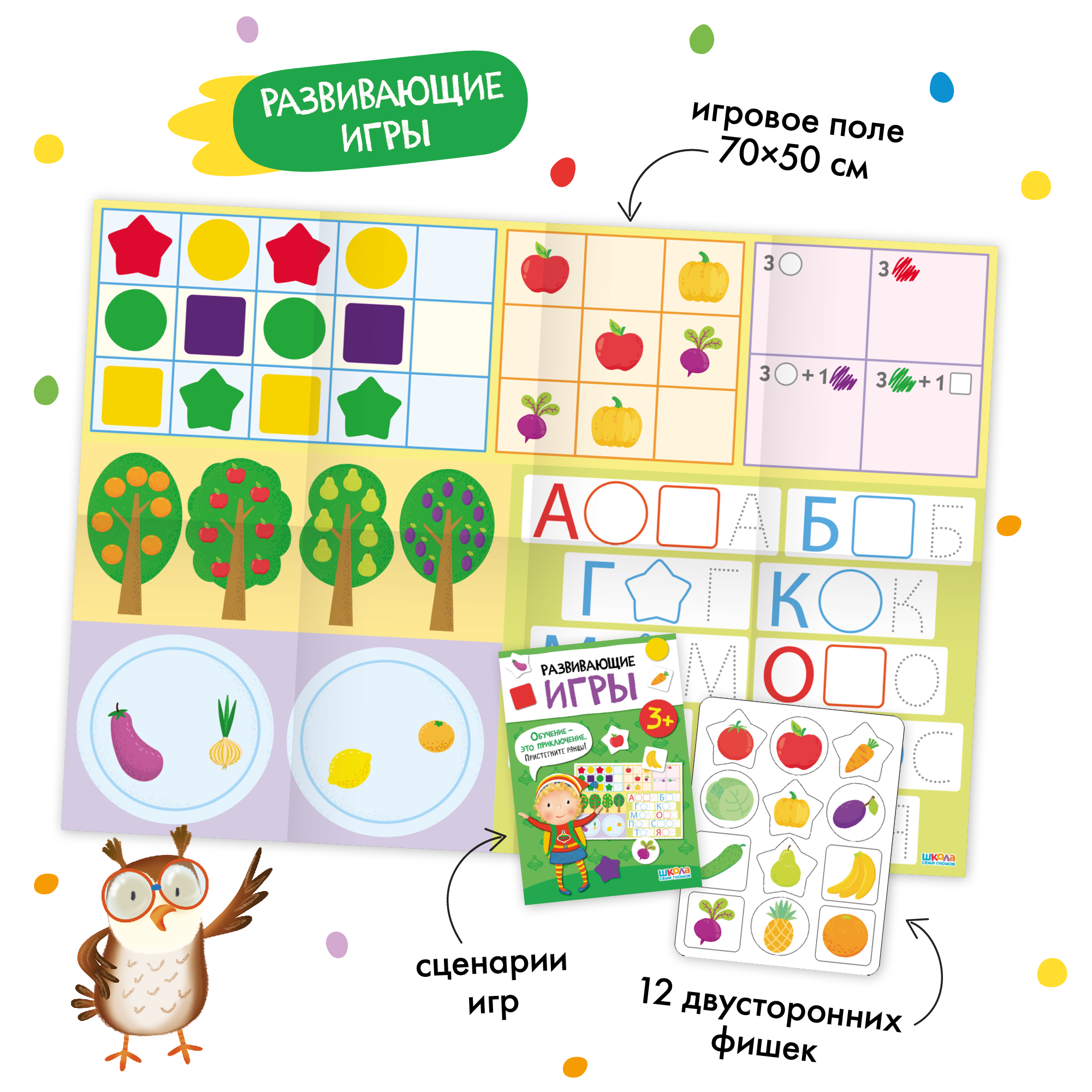Большой набор МОЗАИКА kids Школа Семи Гномов 3-4 года. Базовый курс, Активити с наклейками, Мастерская - фото 6