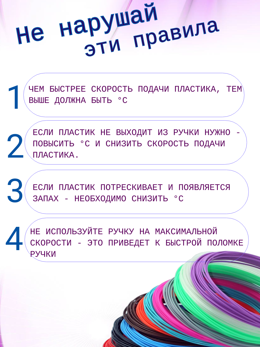 Пластик 3D PEN ABS 150м - фото 5
