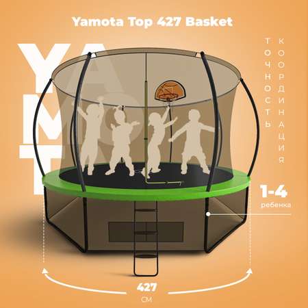 Батут Yamota TOP 427см (14ft) с баскетбольным набором