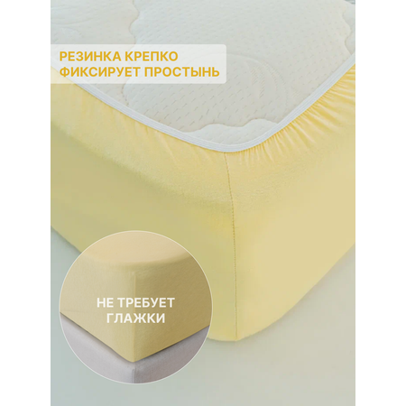 Простыня натяжная IDEASON трикотаж 160*200 нежно-желтый