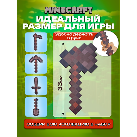 Топор Fanzo Store Незеритовый ТОПОР
