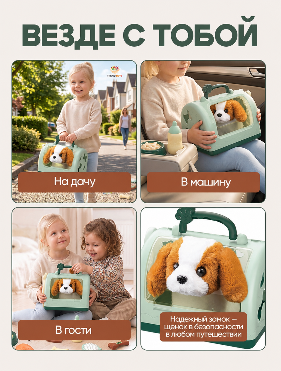 Мягкая игрушка TrendToys щенок с переноской - фото 8