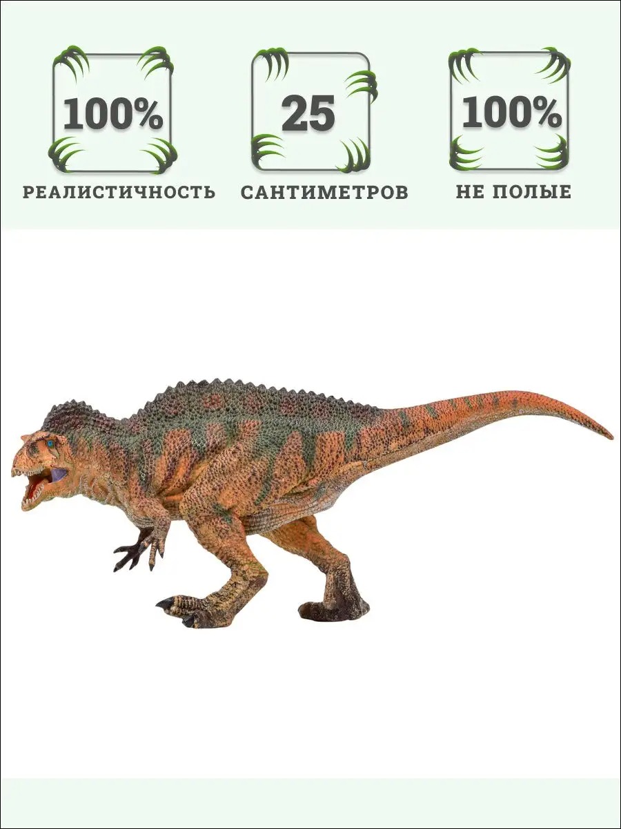 Игровой набор Masai Mara Акрокантозавр - фото 8