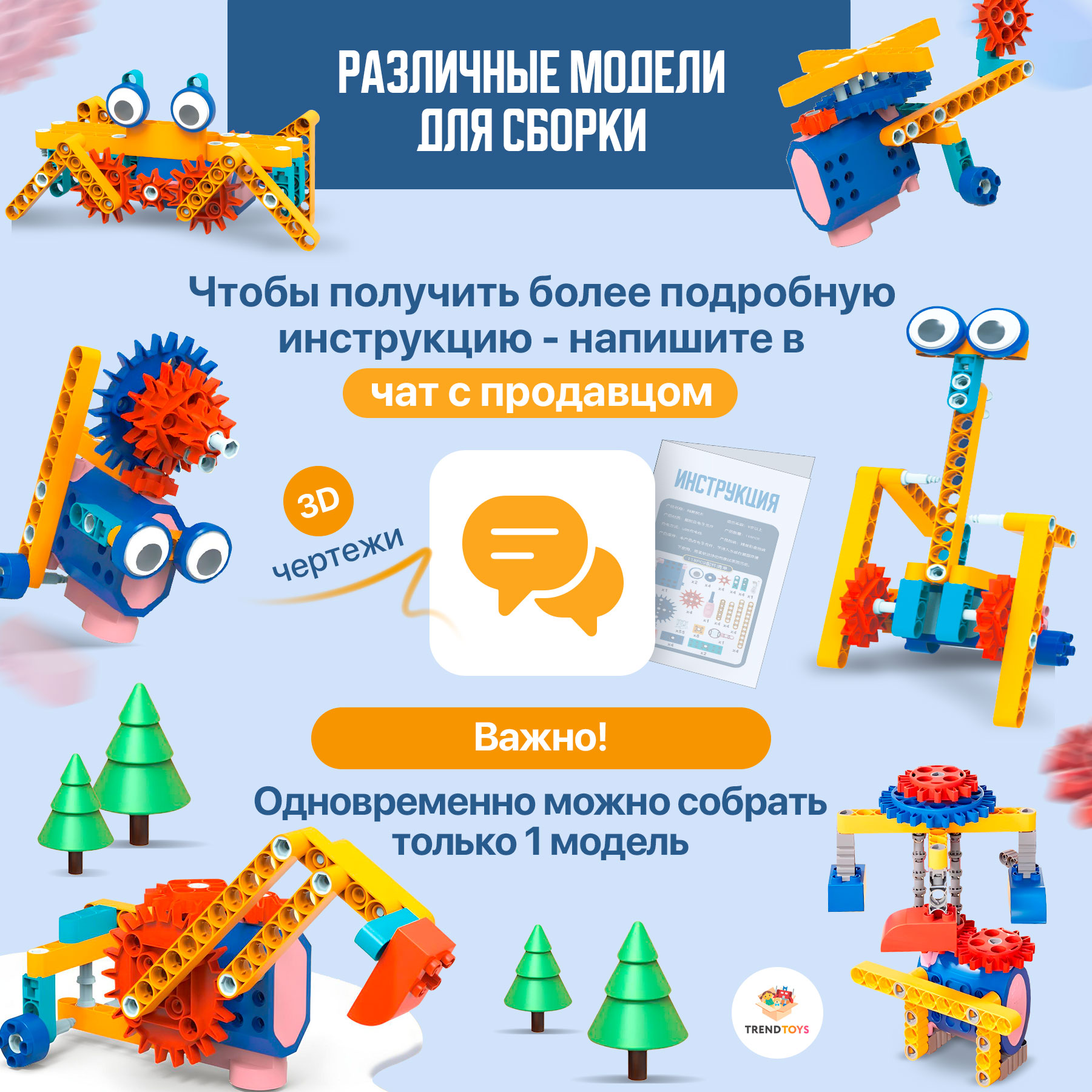 Конструктор TrendToys электронный 116 дет. - фото 6