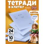 Тетрадь ПАНДАРОГ клетка 10 шт.