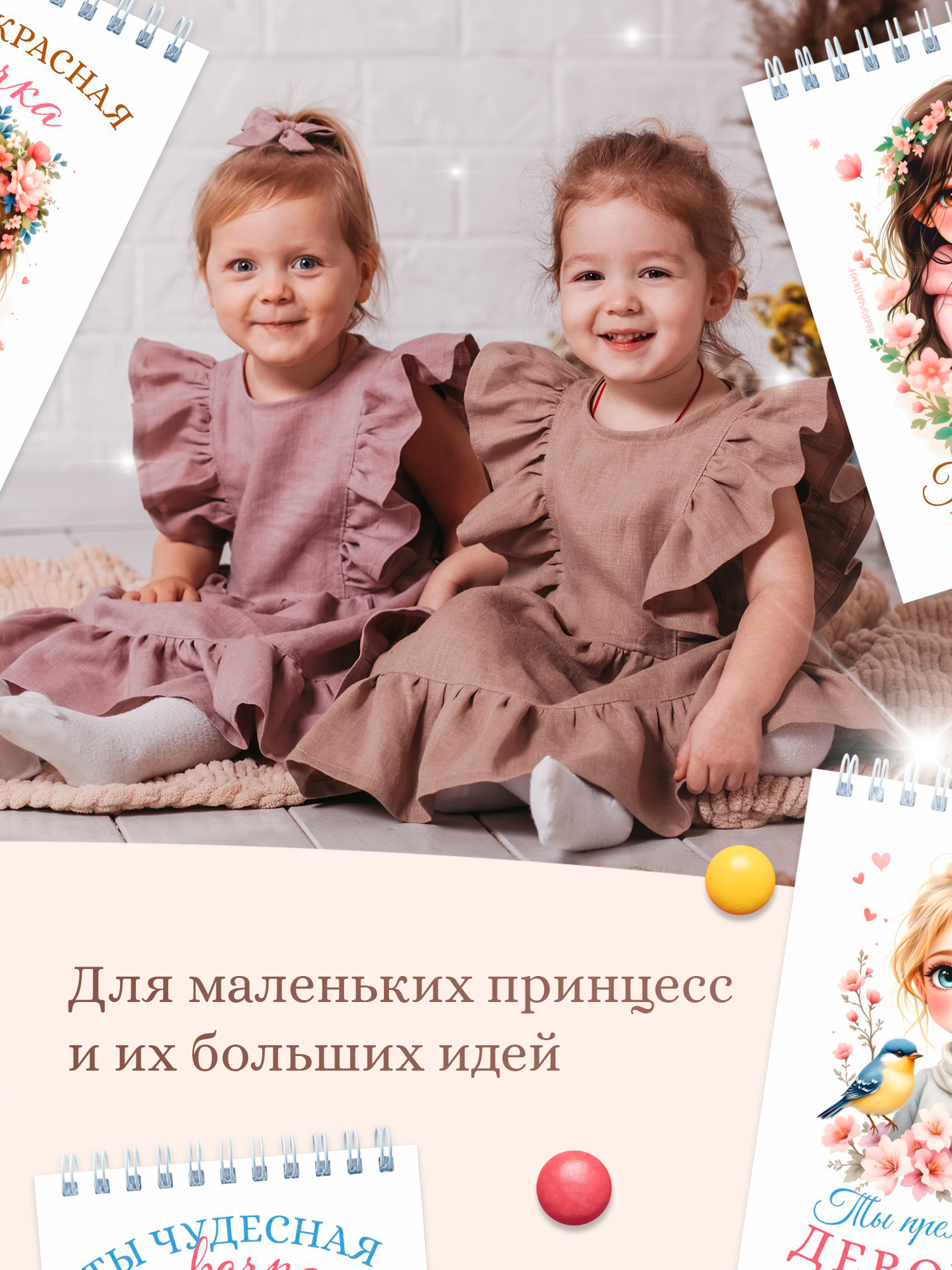 Блокнот Выручалкин для девочек в подарок 30 лист. - фото 5