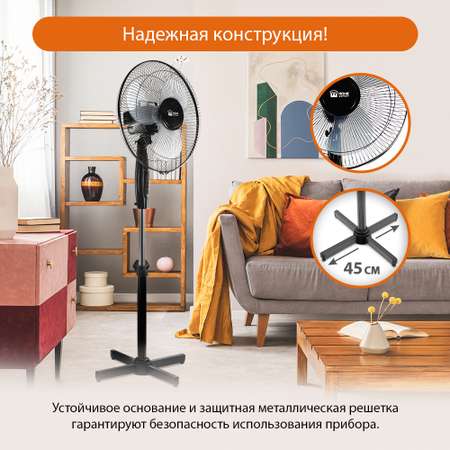Вентилятор напольный HOME ELEMENT HE-FN1205 черный