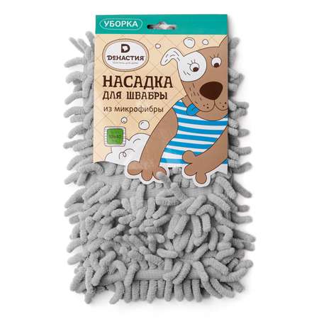 Насадка для швабры DeNASTIA микрофибра 40x10 см серый L000032