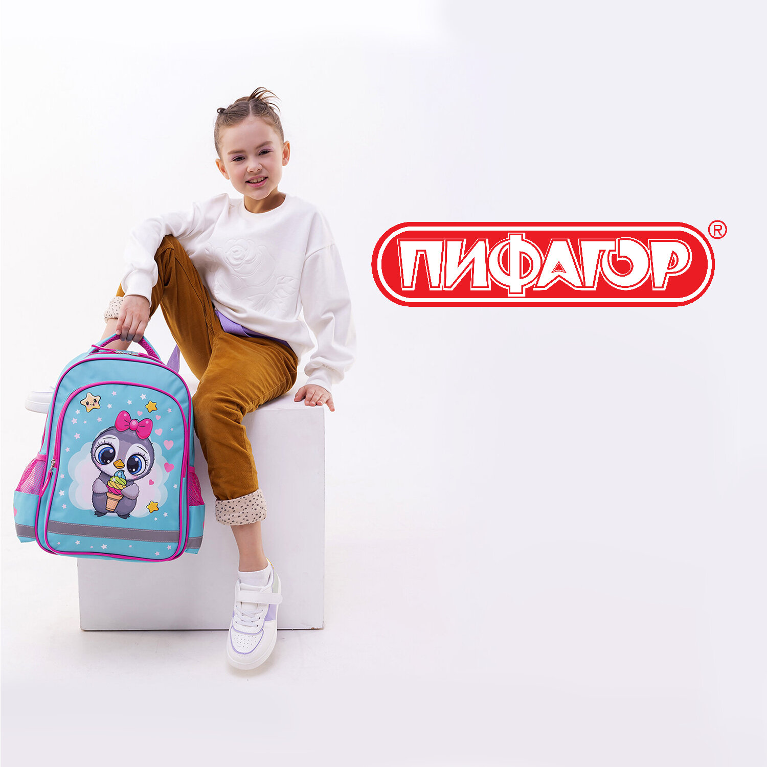 Рюкзак Пифагор - фото 9