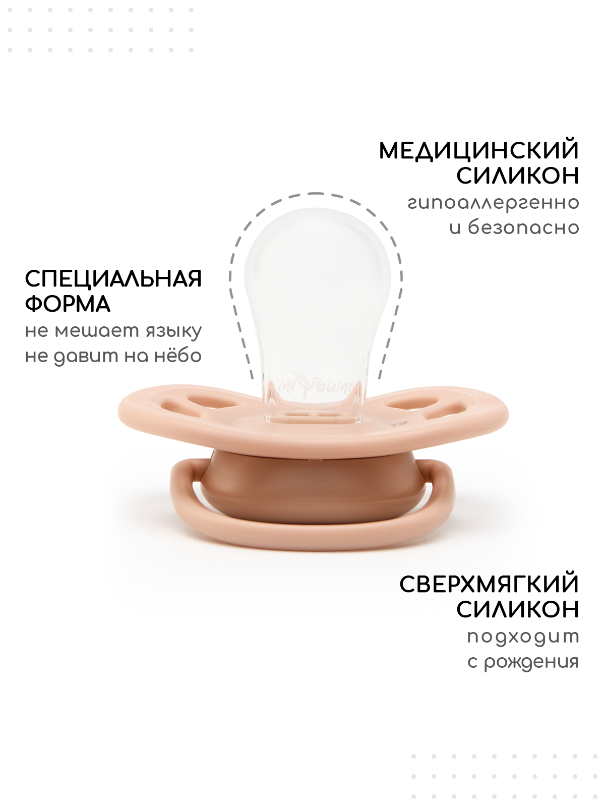 Пустышка Miyoumi силикон анатомическая от 18 мес. 2 шт. - фото 3