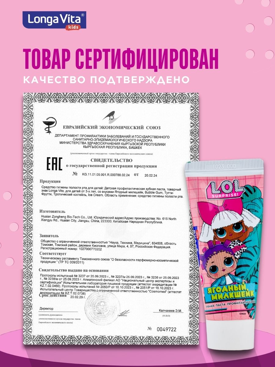 Зубная щетка электрическая LONGA VITA - фото 11