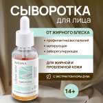 Сыворотка KLEONA 25 мл