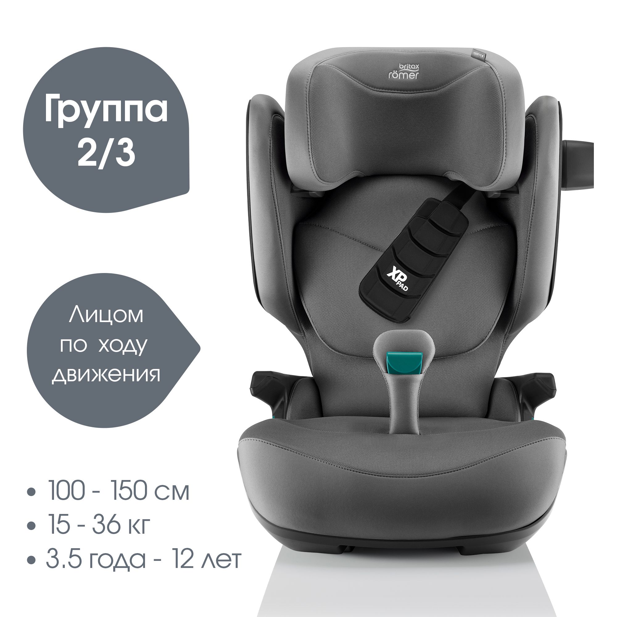 Автокресло Britax Roemer Kidfix PRO i-SIZE Isofix 2/3 (15-36 кг) серый - фото 2