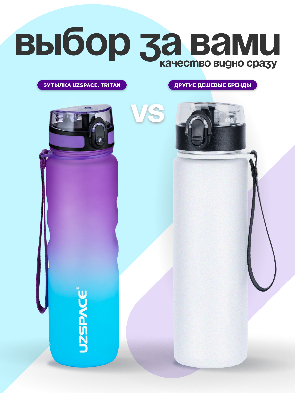 Бутылка UZSPACE 1000 мл - фото 6