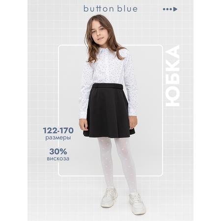 Юбка BUTTON BLUE