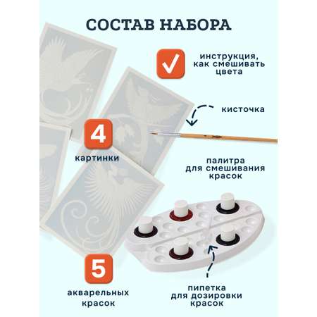 Набор для рисования SentoSphere Райские птицы акварель