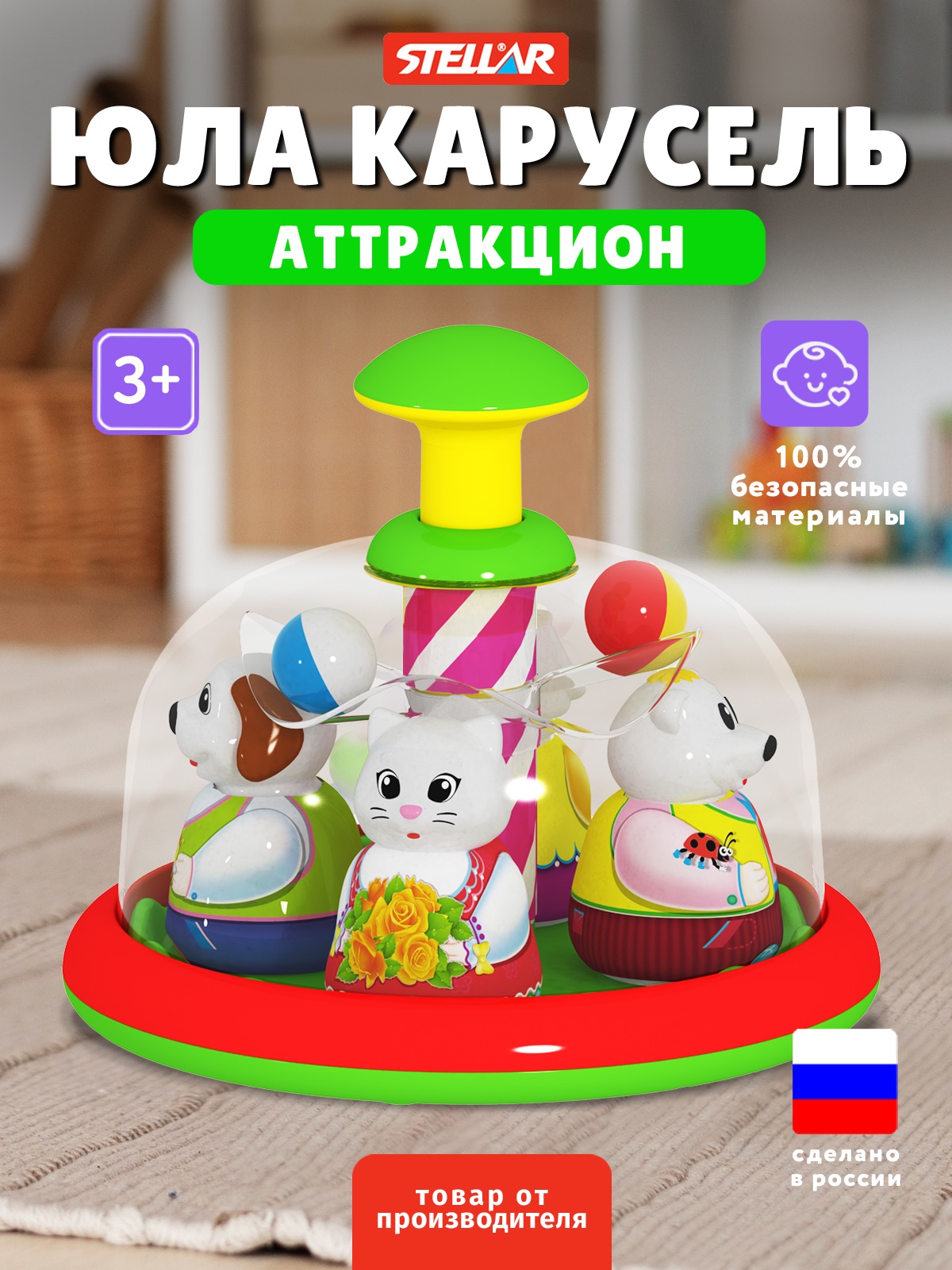 Игрушка Стеллар юла Аттракцион - фото 1