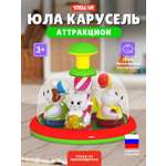 Игрушка Стеллар юла Аттракцион