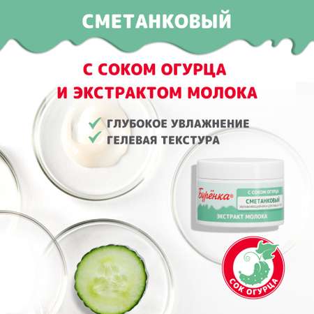 Крем Лошадиная сила 100 мл
