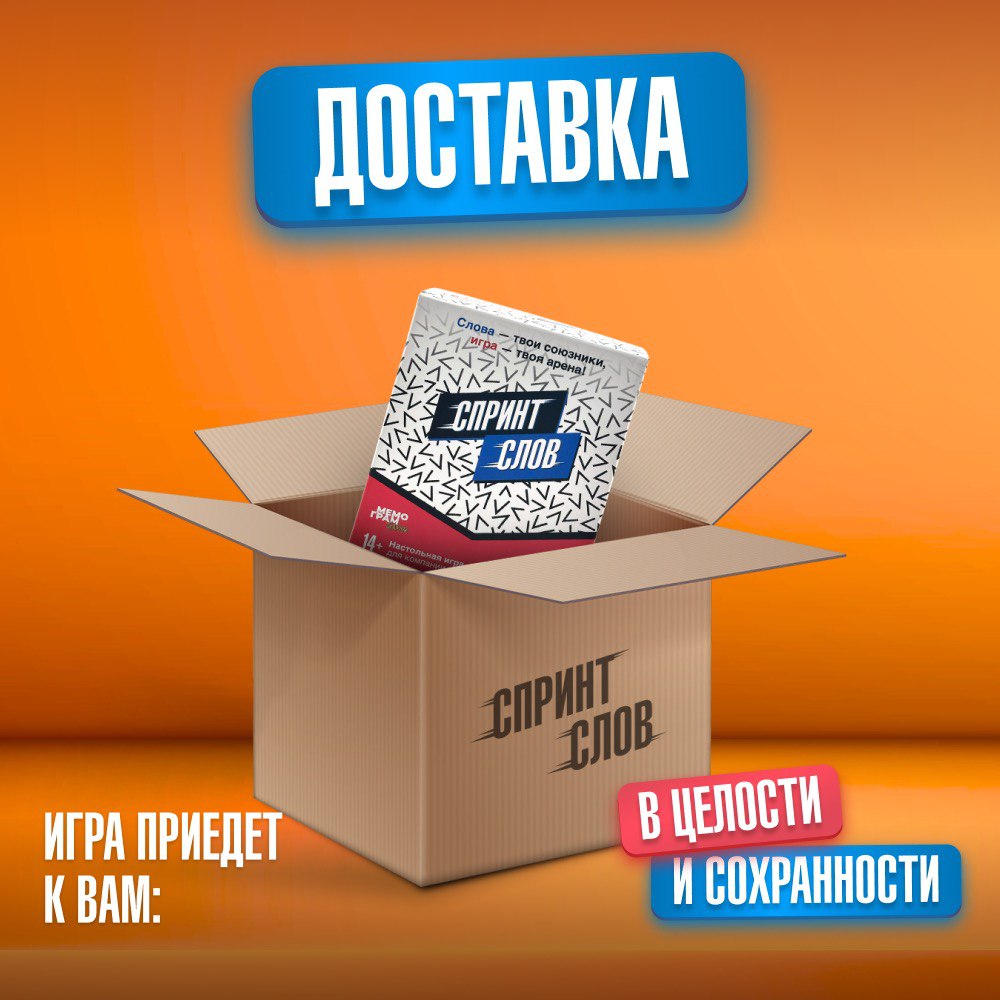 Настольная игра Мемограм Спринт слов - фото 12