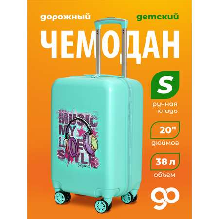 Чемодан Beyond time Music