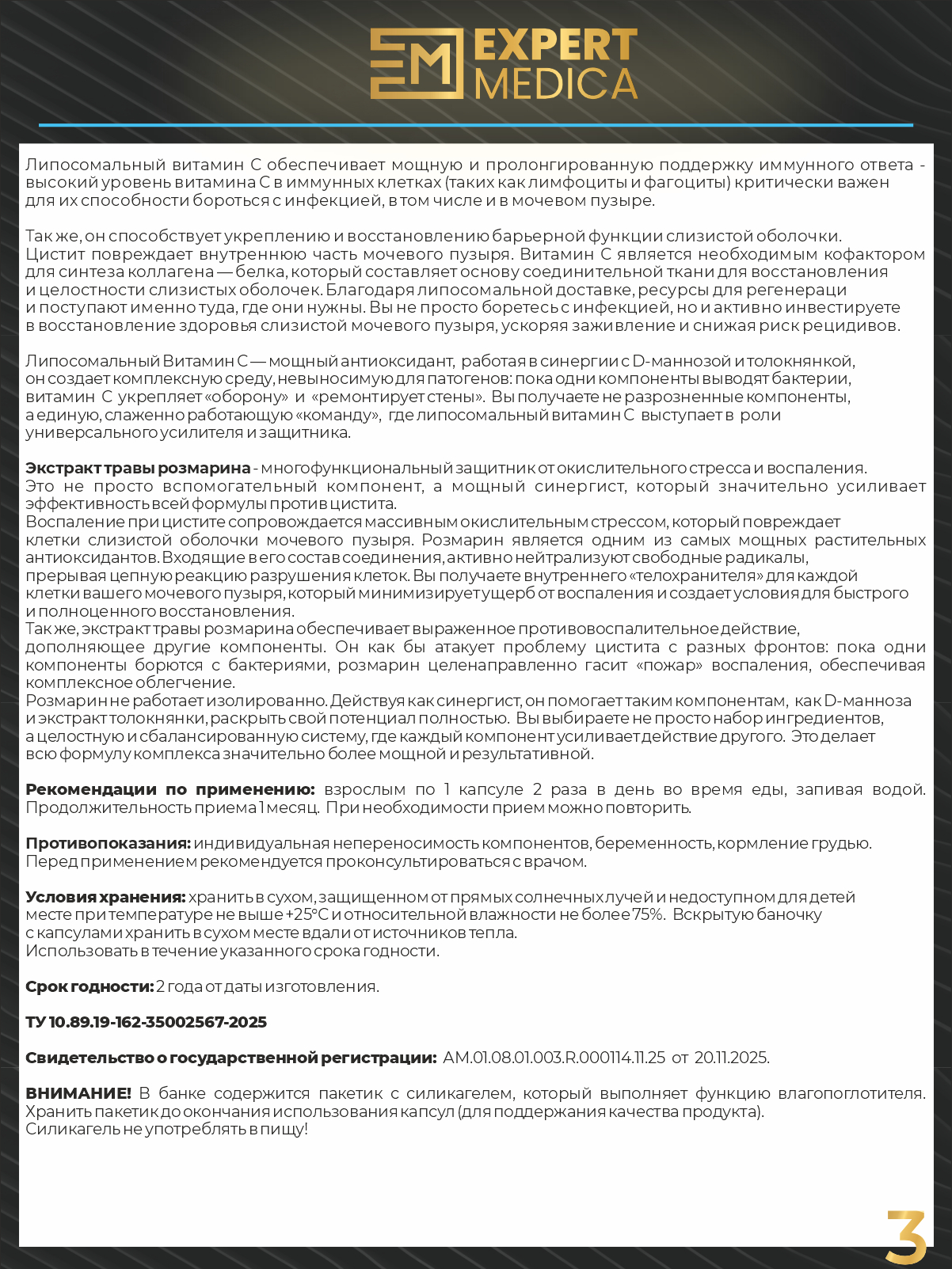 БАД Алтайские традиции Комплекс Цисталта - фото 8