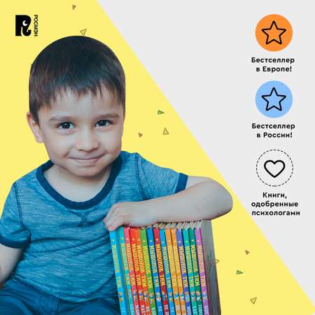 Книга Росмэн Мышонок Тим хочет остаться дома