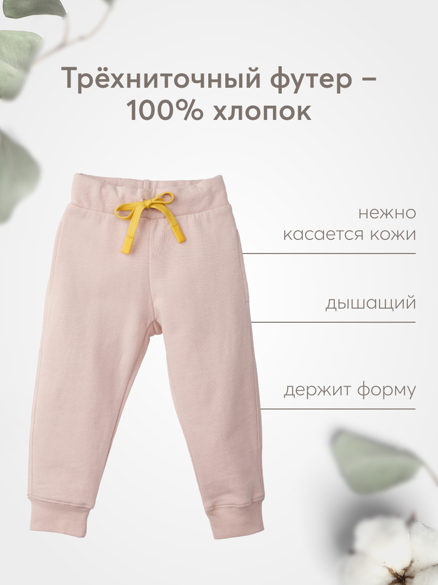 Джоггеры Happy Baby 88511_pink - фото 3