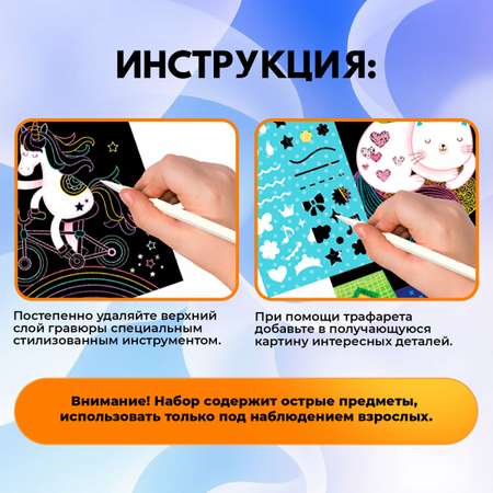 Набор для рисования Юнландия Единорог и котенок гравюра