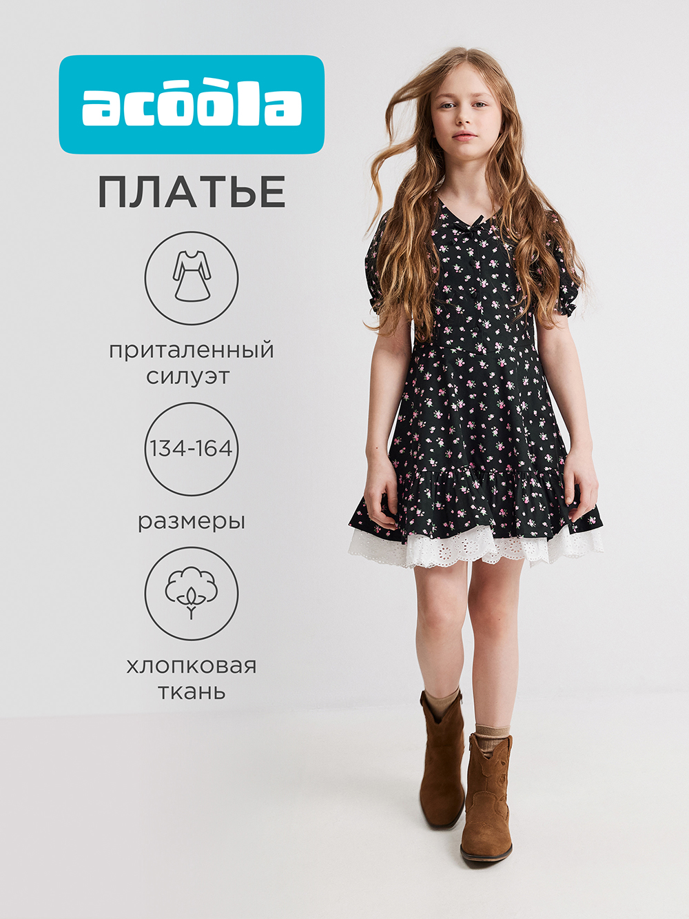 Платье Acoola 20210200780_0095418 - фото 2