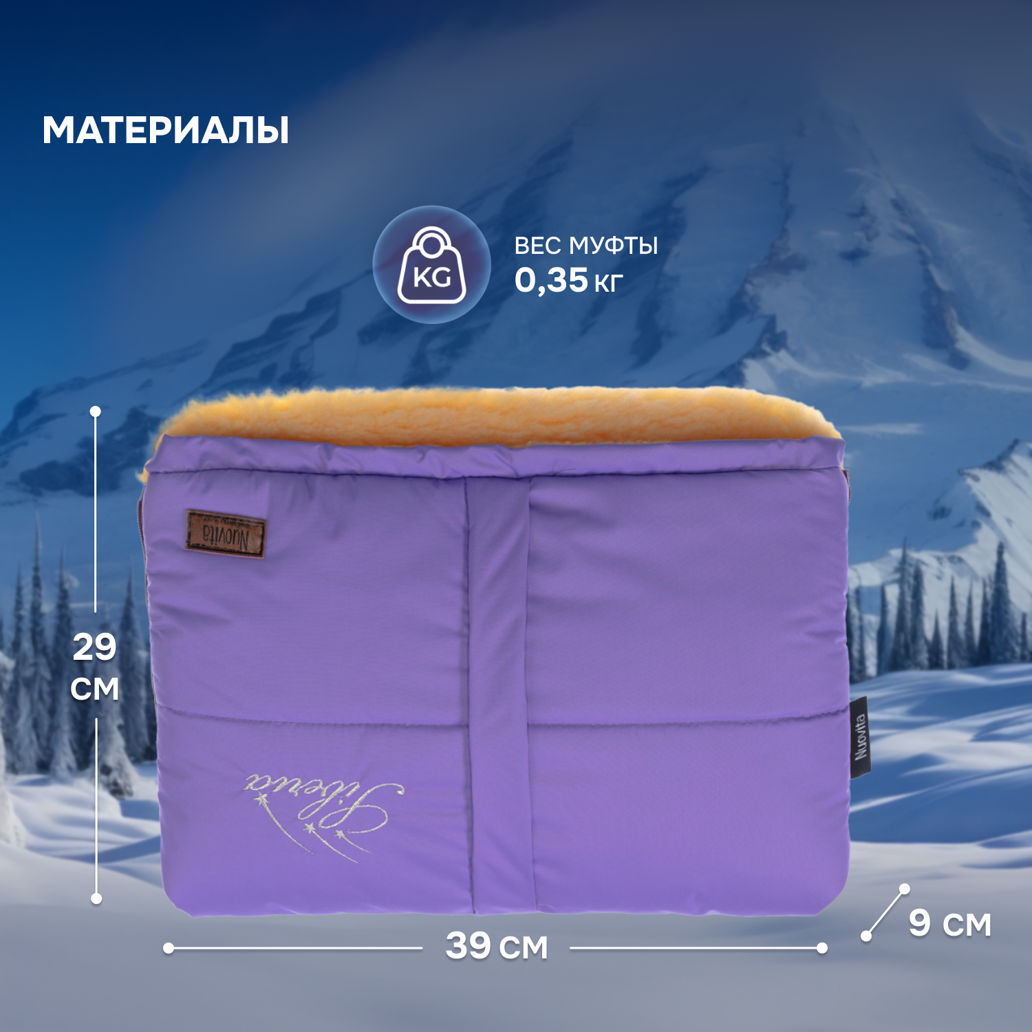 Муфта Nuovita NUO_mSIBP_1998 - фото 5