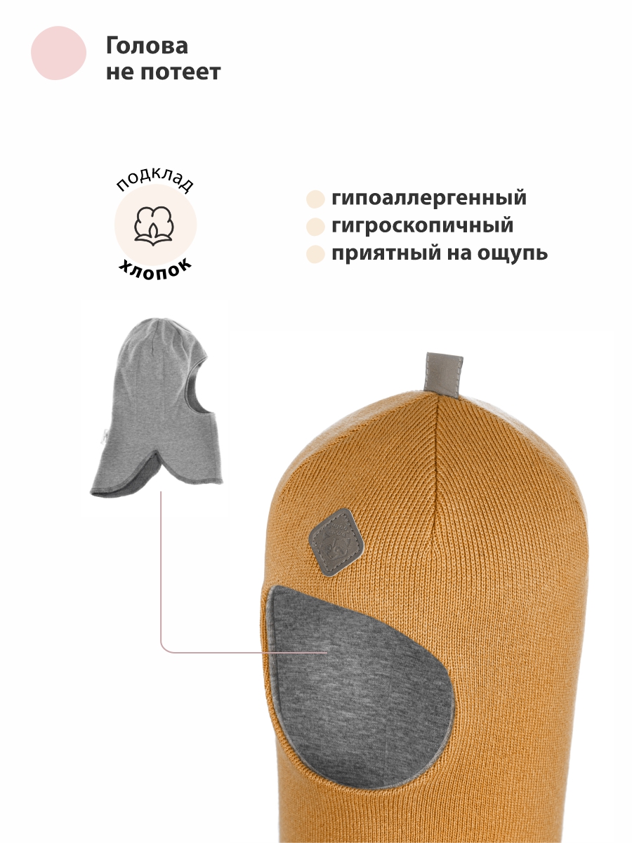 Шапка-шлем Чудо-Кроха Cbz-48/горчичный - фото 5