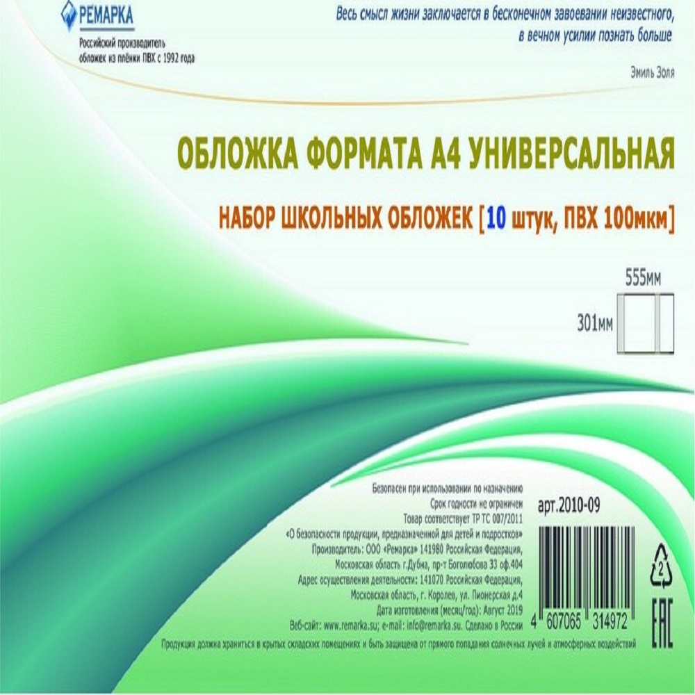 Обложка Ремарка 10 шт. - фото 3