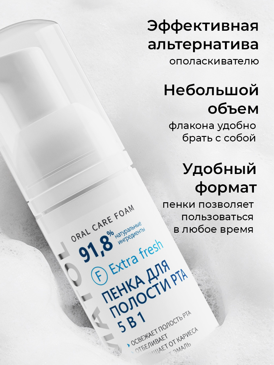 Ополаскиватель STOMATOL Extra Fresh 50 мл - фото 7