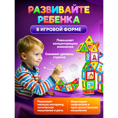 Конструктор FAIRYMARY магнитный