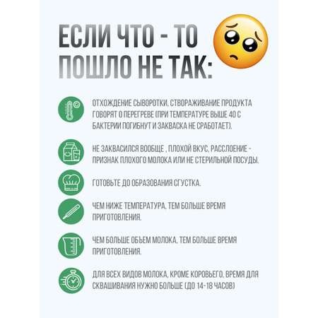 Закваска Полезная Партия Кефир 12 порций