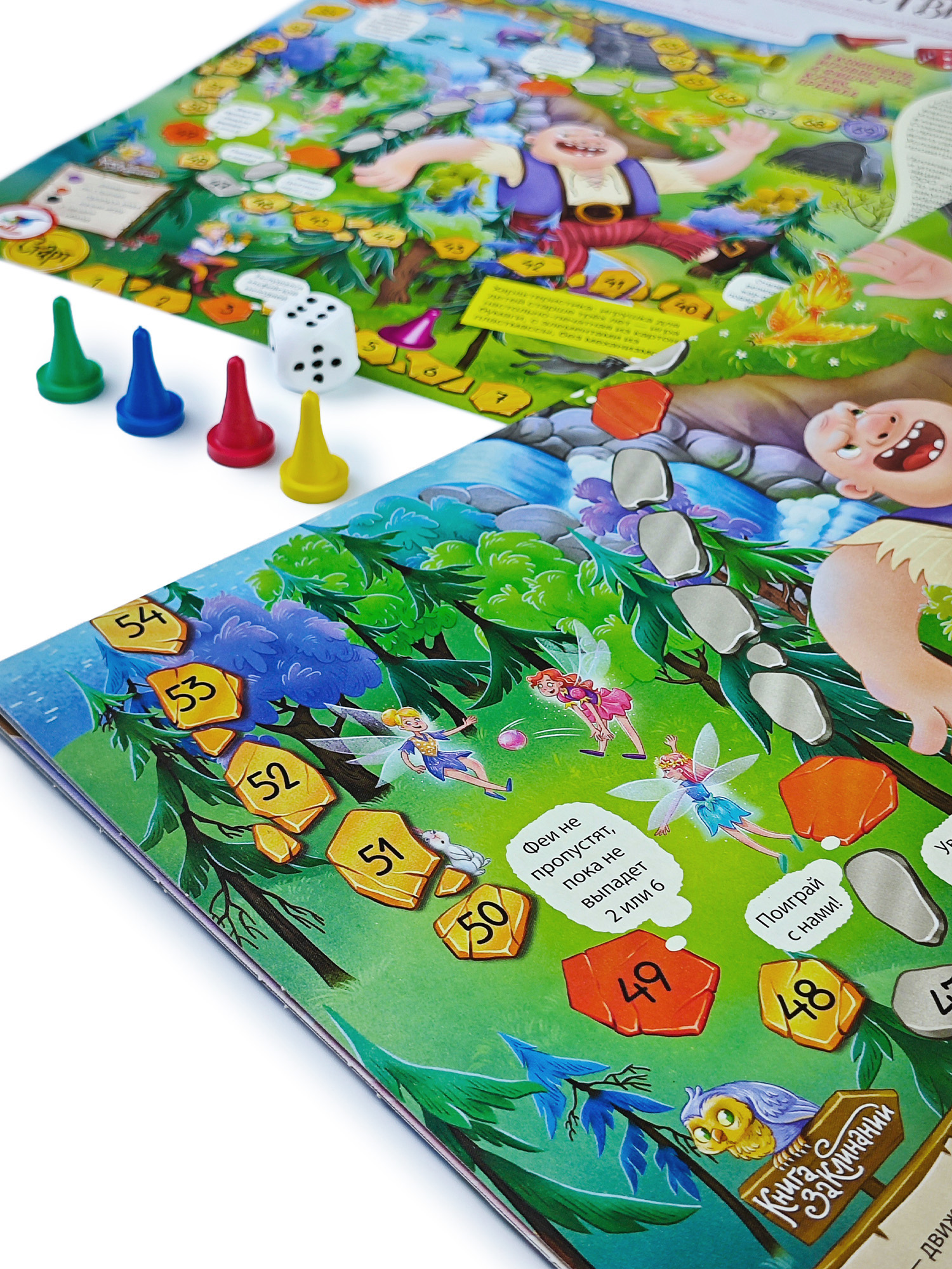 Настольная игра Дрофа-Медиа Ходилка - фото 9