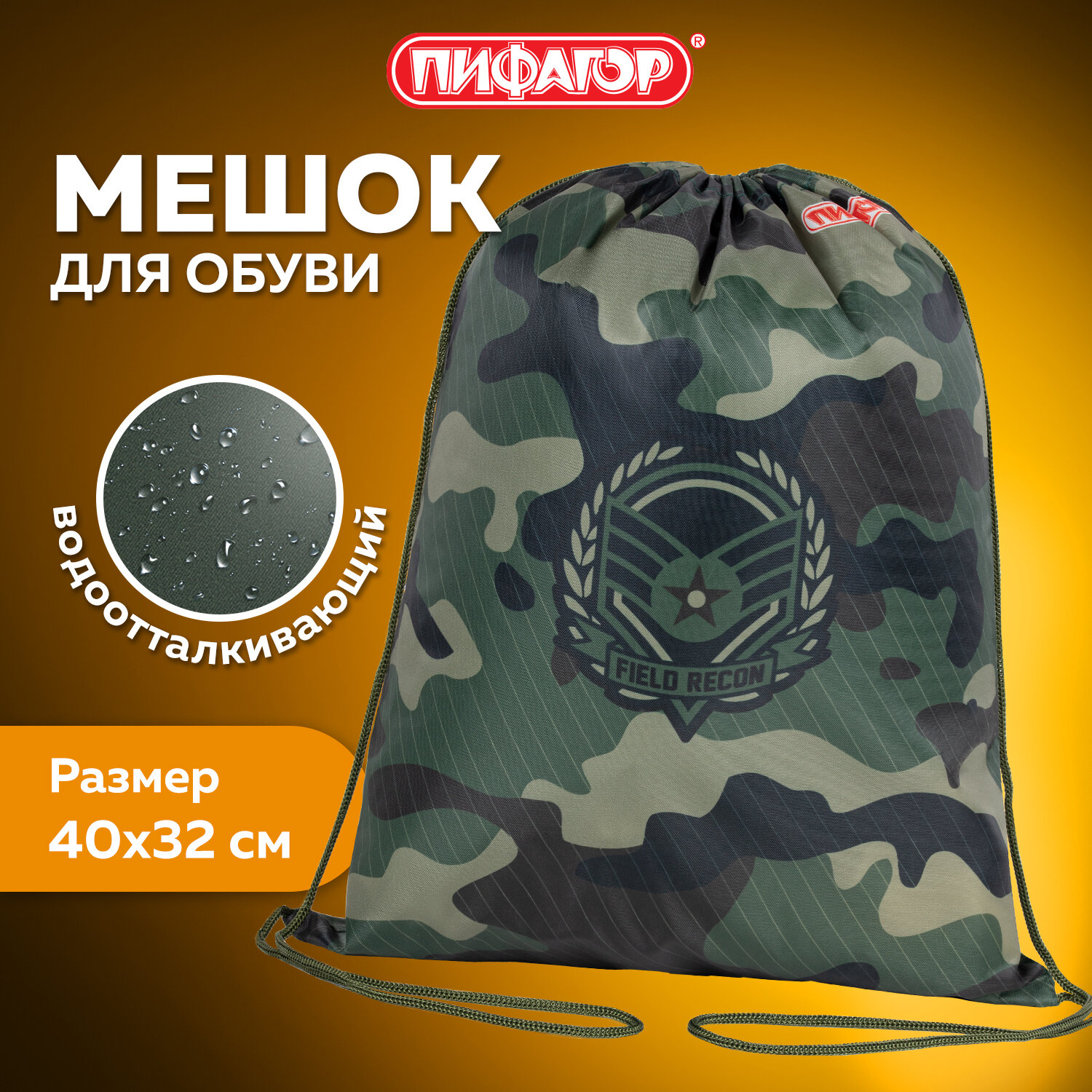 Сумка Пифагор - фото 1