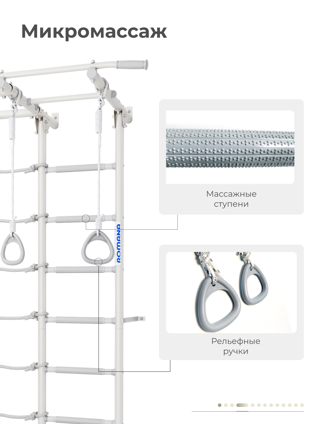 Шведская стенка ROMANA ROMANA S7 Pastel - фото 3