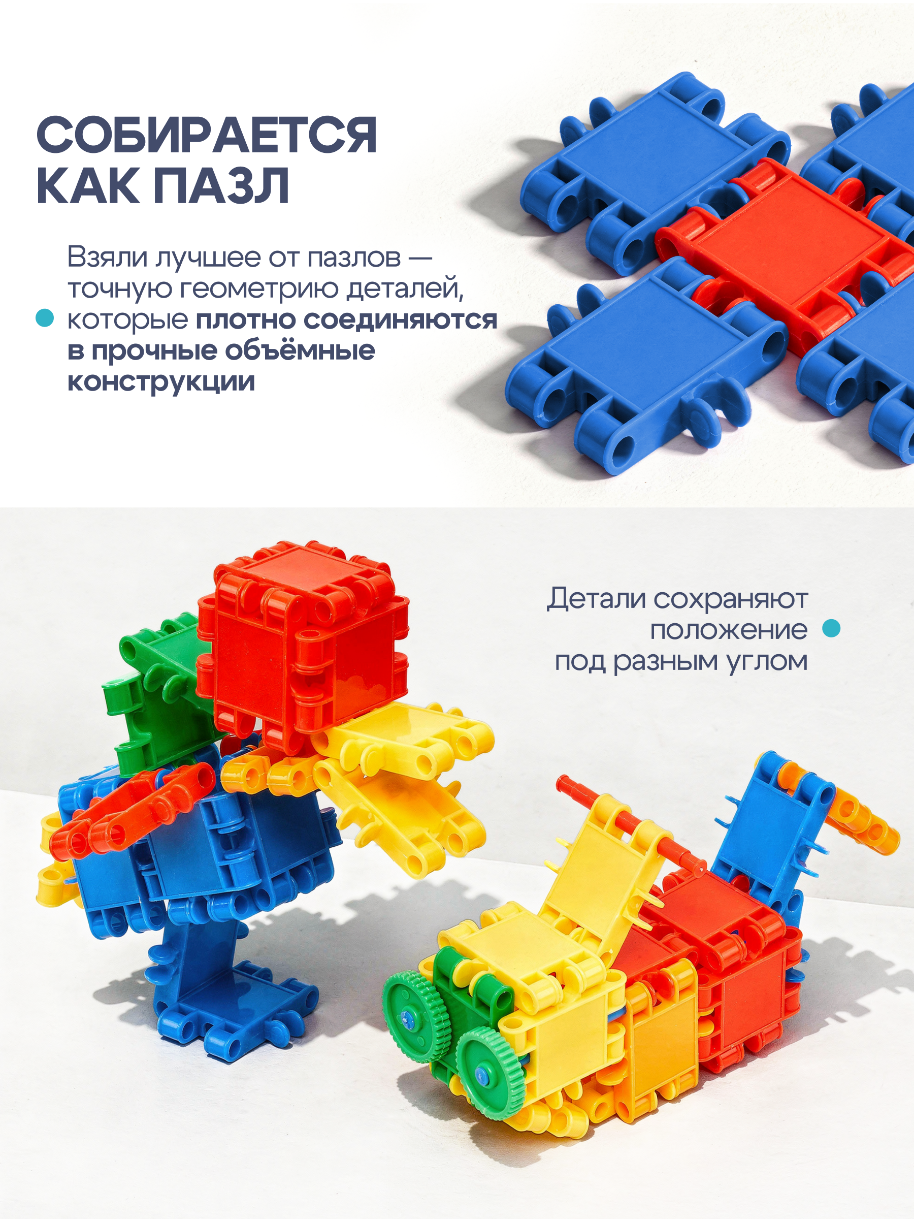Конструктор SAYFUN toys 200 дет. - фото 3